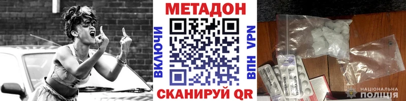 Метадон кристалл  Пикалёво 